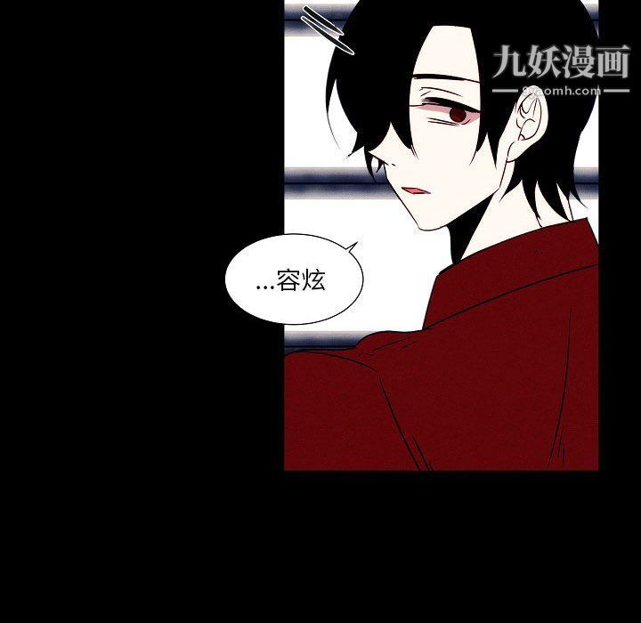 《自带香气的男人》漫画 第108話