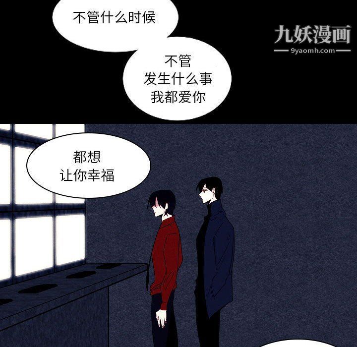《自带香气的男人》漫画 第108話