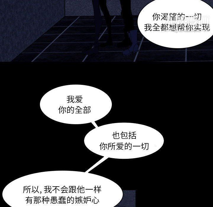 《自带香气的男人》漫画 第108話