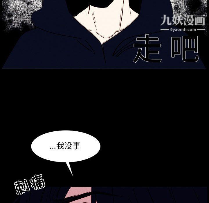 《自带香气的男人》漫画 第108話