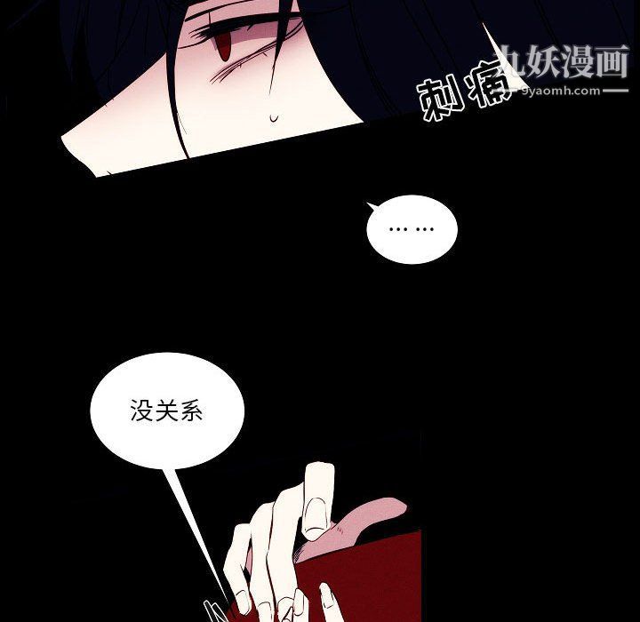 《自带香气的男人》漫画 第108話