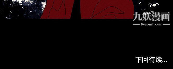 《自带香气的男人》漫画 第108話