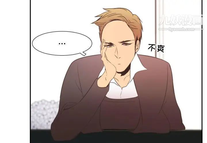 《自带香气的男人》漫画 第11话