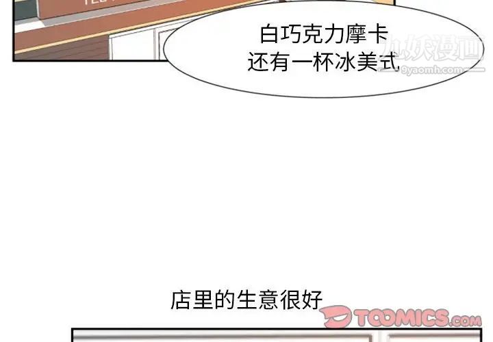 《自带香气的男人》漫画 第11话