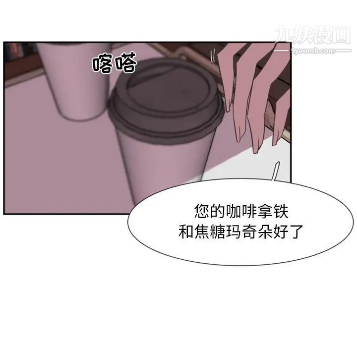 《自带香气的男人》漫画 第11话
