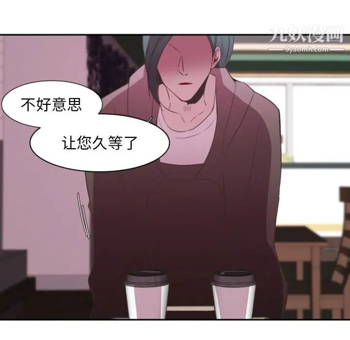 《自带香气的男人》漫画 第11话