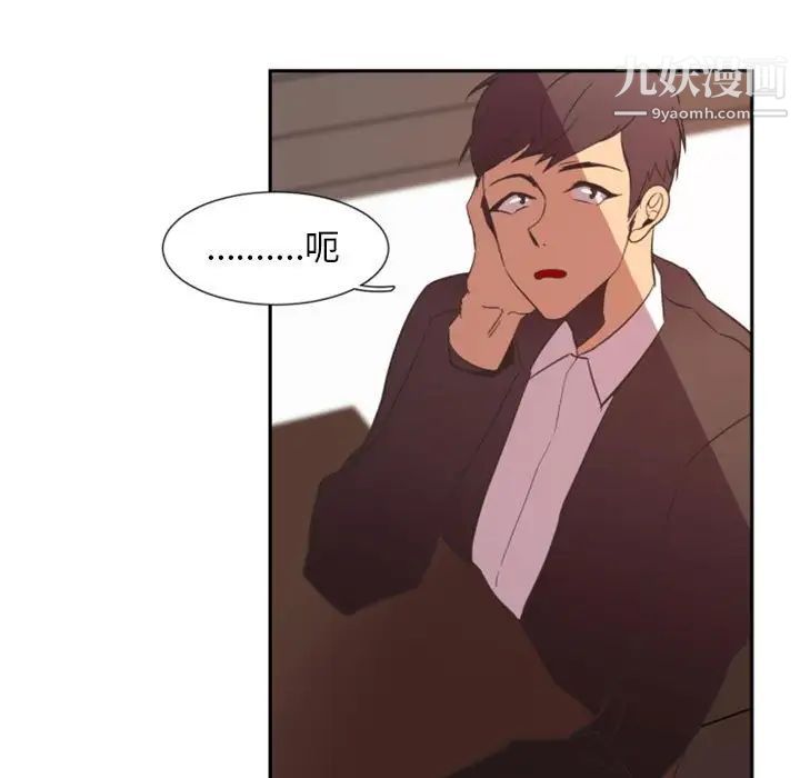 《自带香气的男人》漫画 第11话