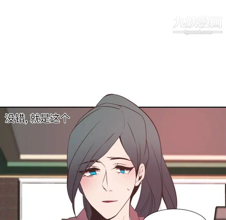《自带香气的男人》漫画 第11话