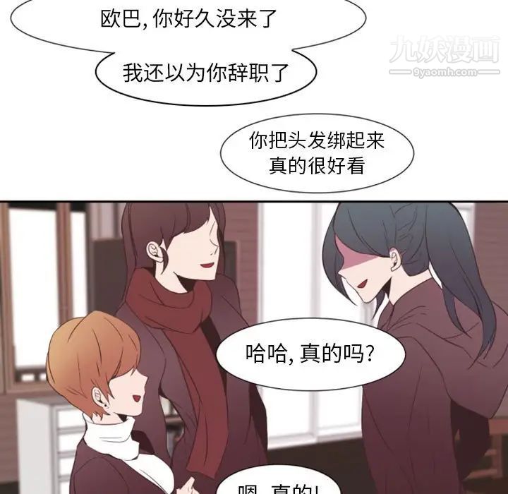 《自带香气的男人》漫画 第11话