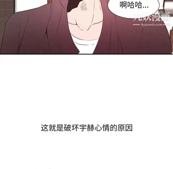 《自带香气的男人》漫画 第11话