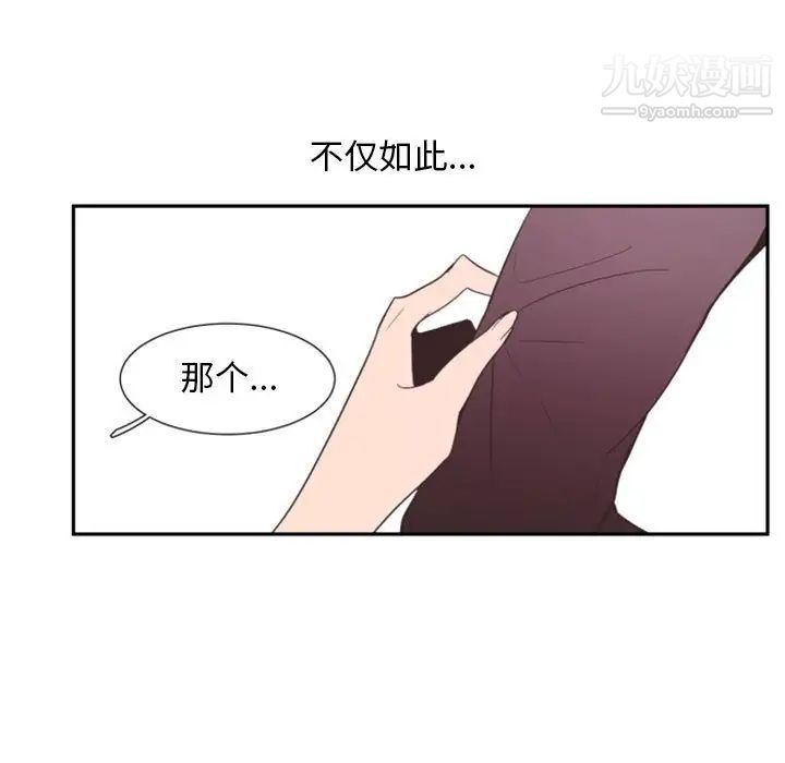 《自带香气的男人》漫画 第11话