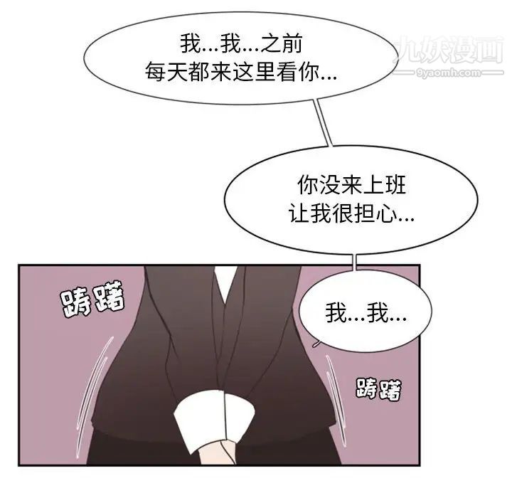《自带香气的男人》漫画 第11话
