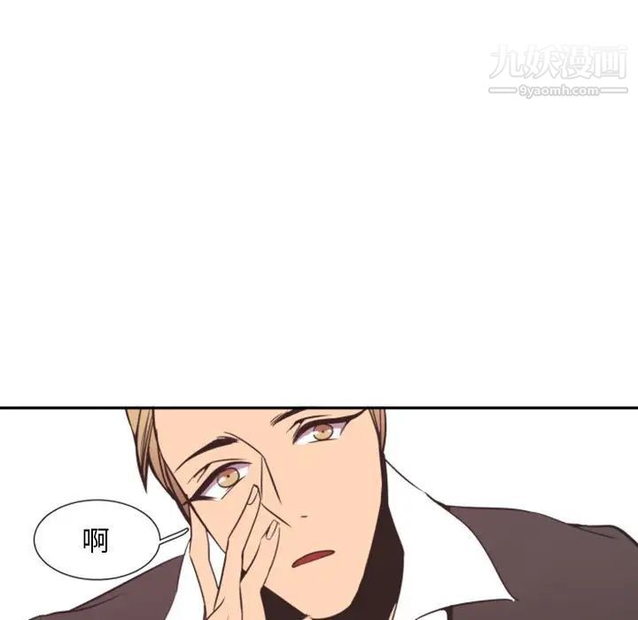 《自带香气的男人》漫画 第11话