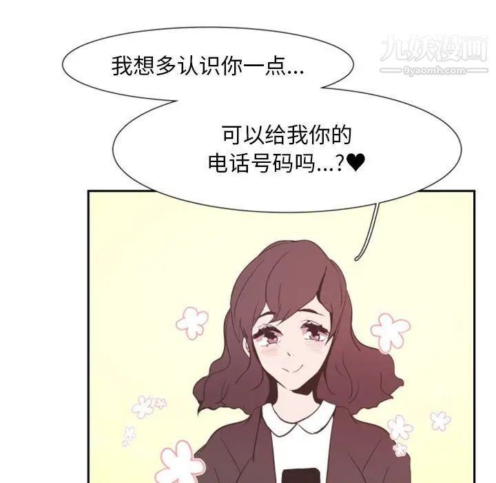 《自带香气的男人》漫画 第11话