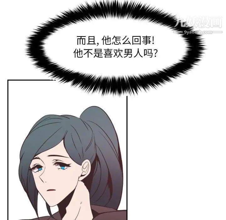 《自带香气的男人》漫画 第11话