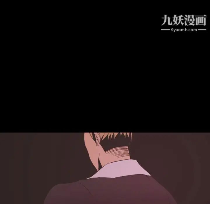 《自带香气的男人》漫画 第11话