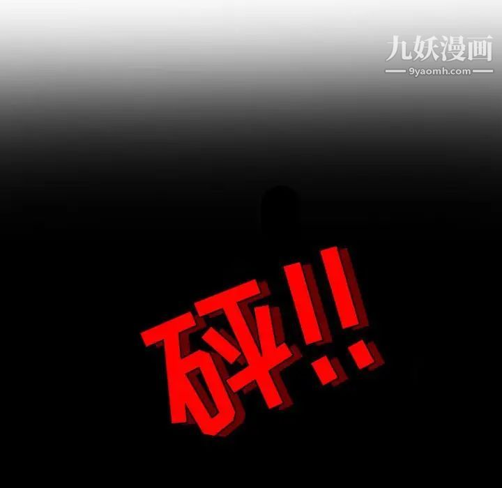 《自带香气的男人》漫画 第11话