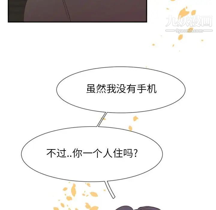 《自带香气的男人》漫画 第11话