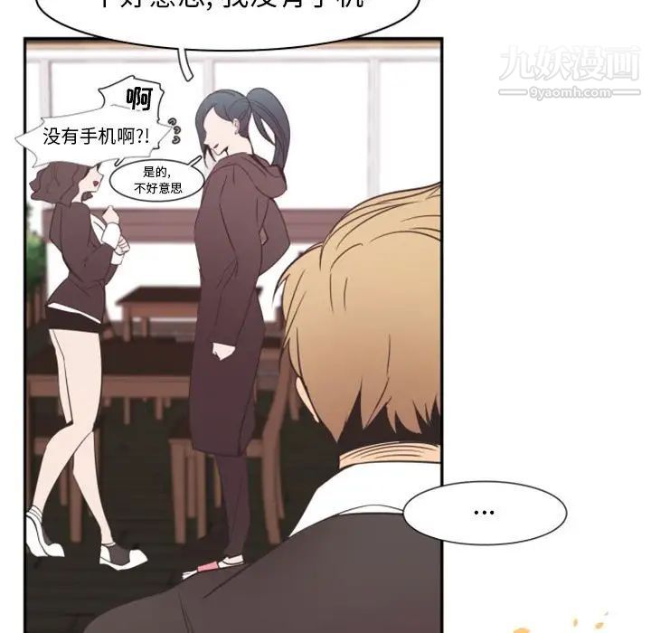 《自带香气的男人》漫画 第11话