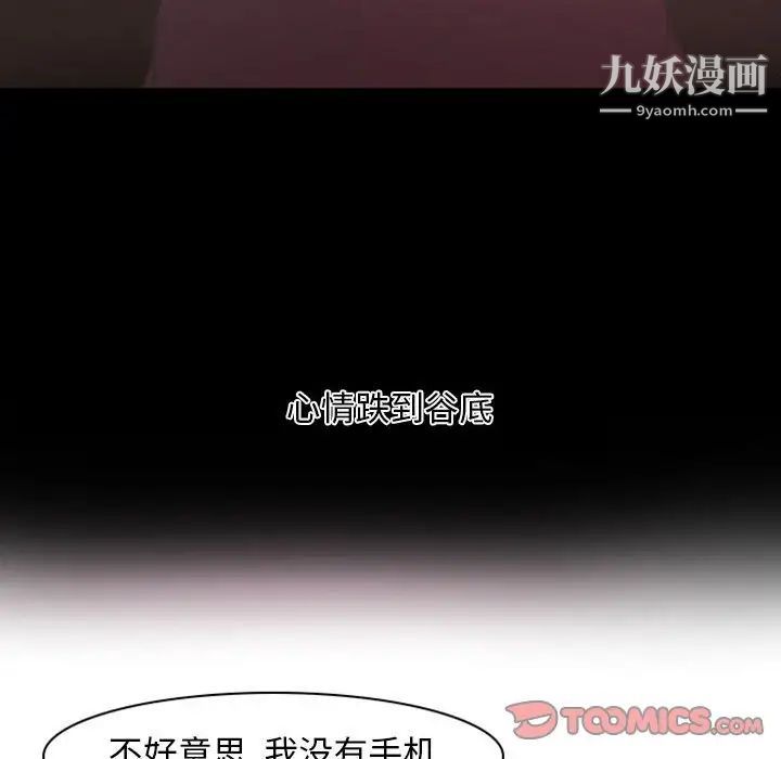 《自带香气的男人》漫画 第11话