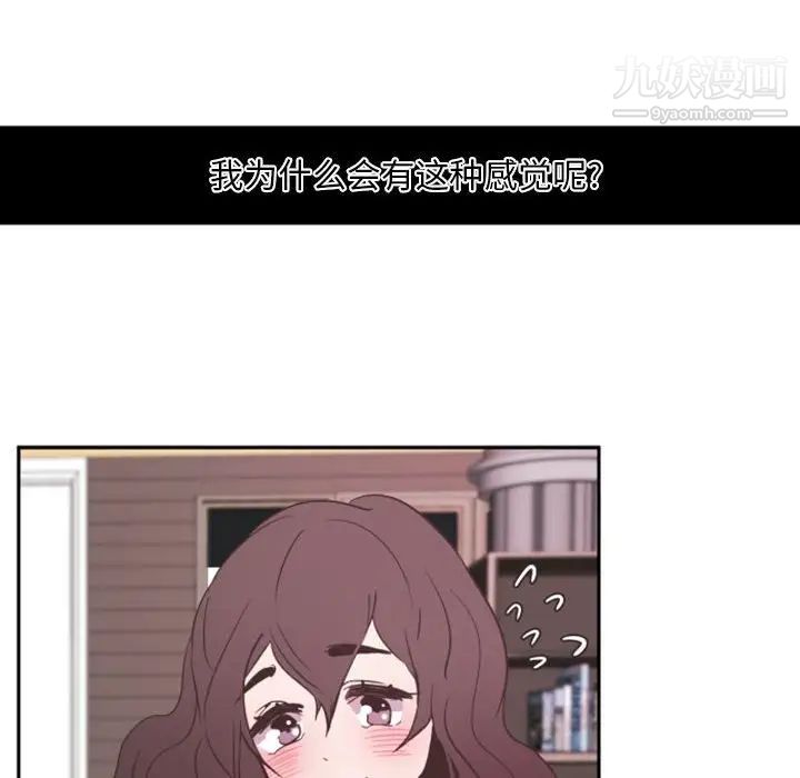 《自带香气的男人》漫画 第11话