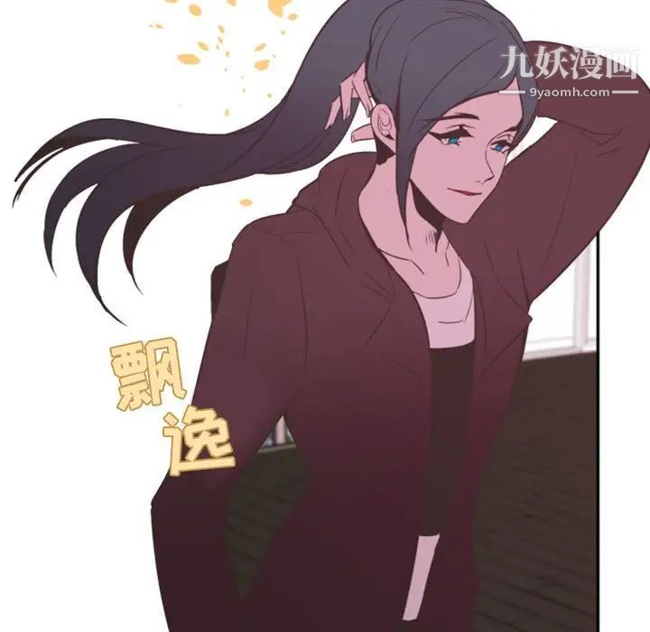 《自带香气的男人》漫画 第11话