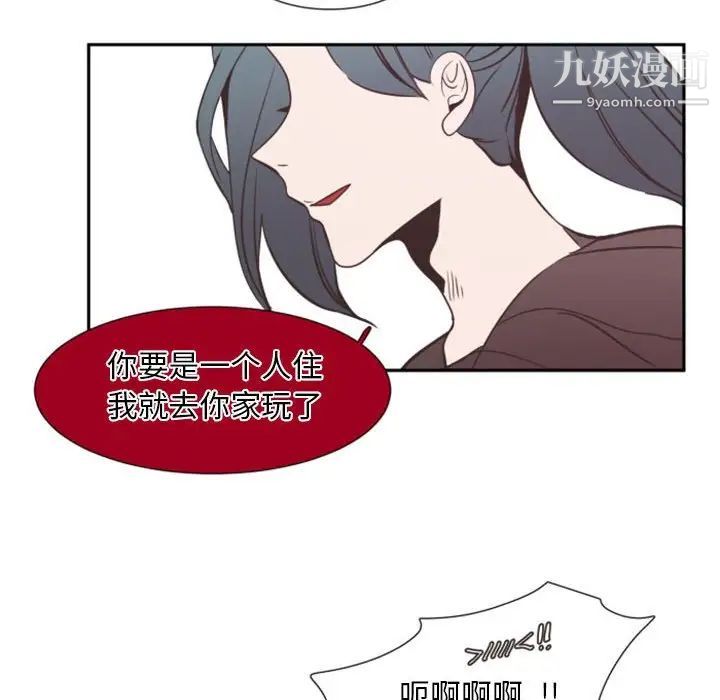《自带香气的男人》漫画 第11话