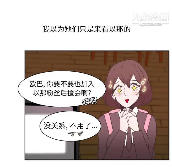 《自带香气的男人》漫画 第11话