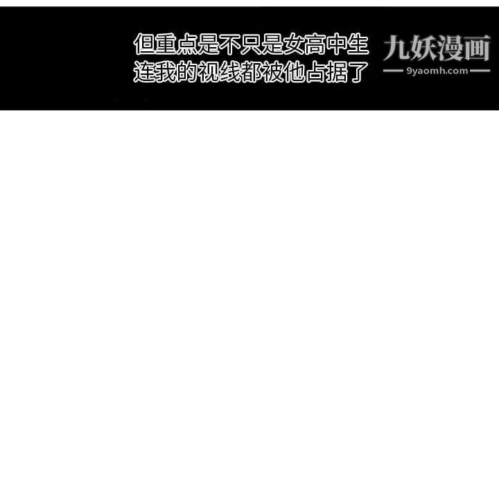《自带香气的男人》漫画 第11话