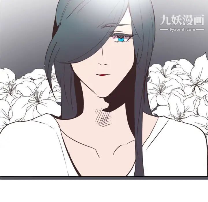 《自带香气的男人》漫画 第11话