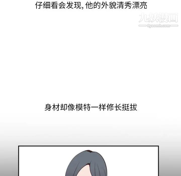 《自带香气的男人》漫画 第11话