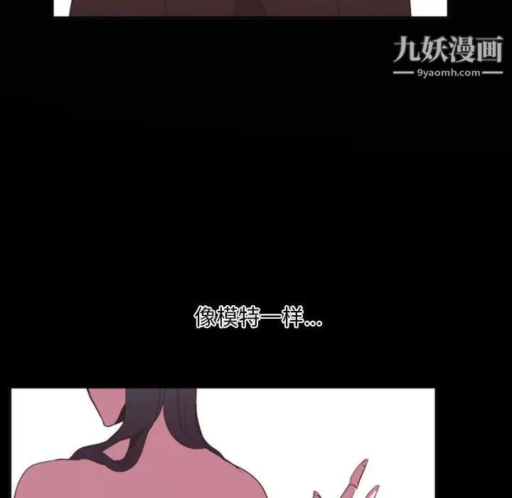 《自带香气的男人》漫画 第11话