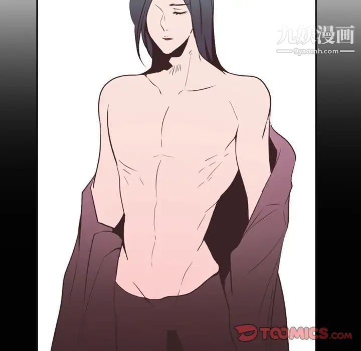 《自带香气的男人》漫画 第11话