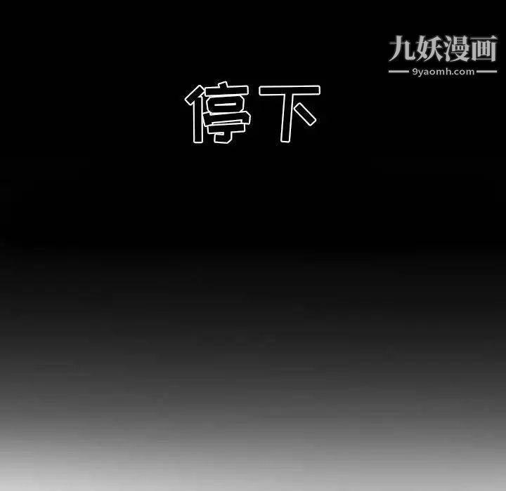 《自带香气的男人》漫画 第11话