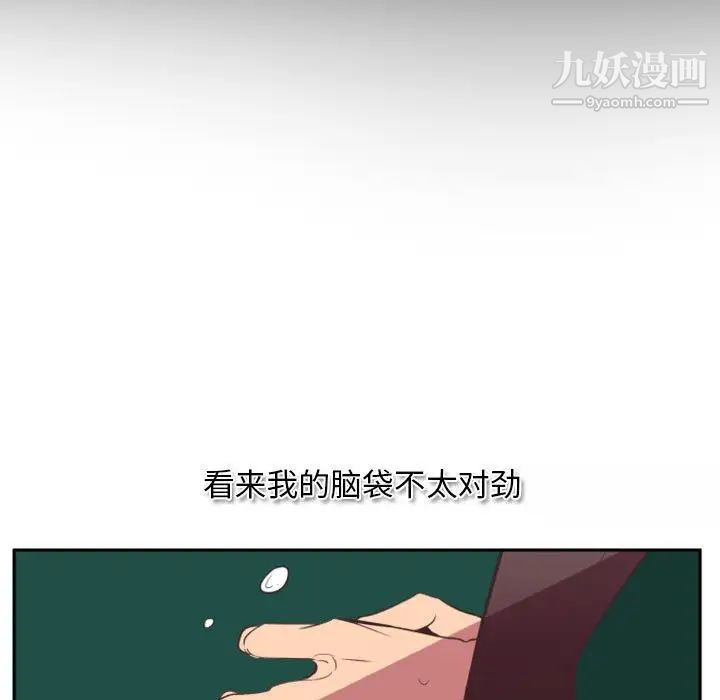 《自带香气的男人》漫画 第11话
