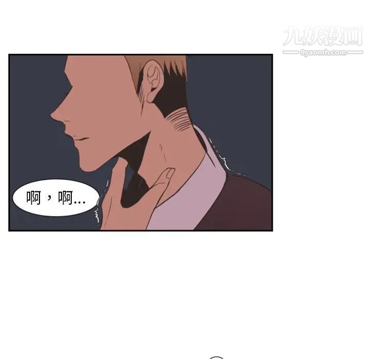 《自带香气的男人》漫画 第11话