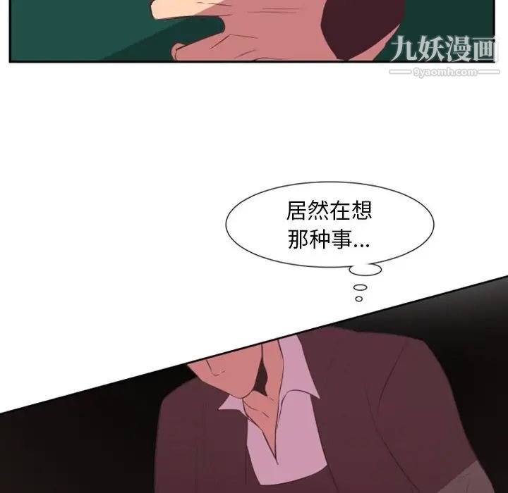 《自带香气的男人》漫画 第11话
