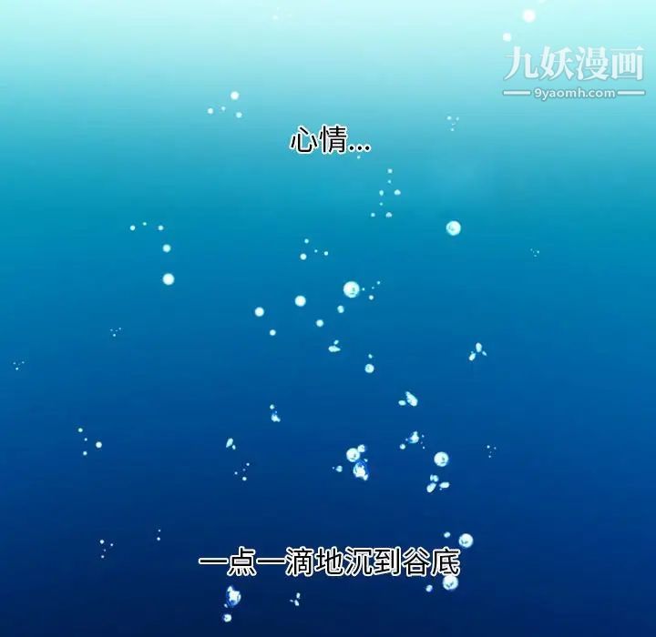 《自带香气的男人》漫画 第11话