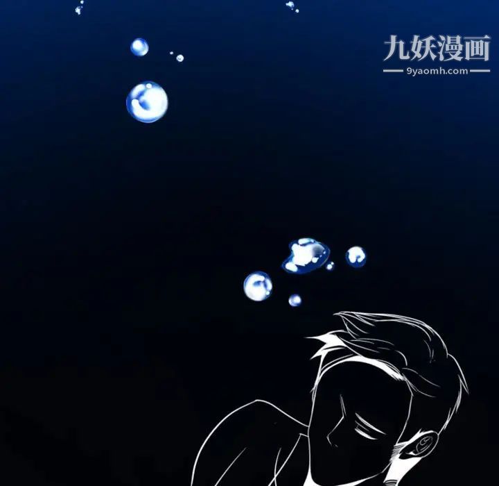 《自带香气的男人》漫画 第11话