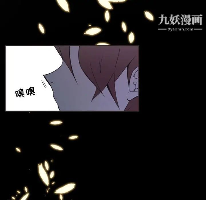 《自带香气的男人》漫画 第11话