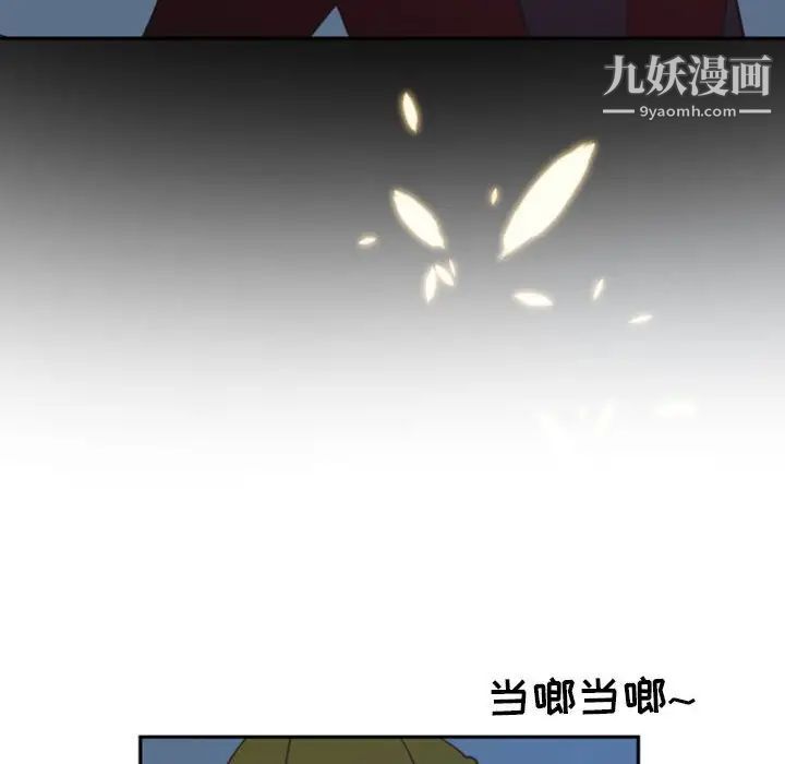 《自带香气的男人》漫画 第11话