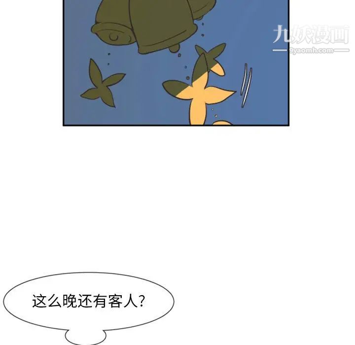 《自带香气的男人》漫画 第11话