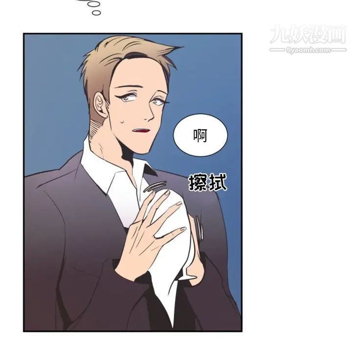 《自带香气的男人》漫画 第11话