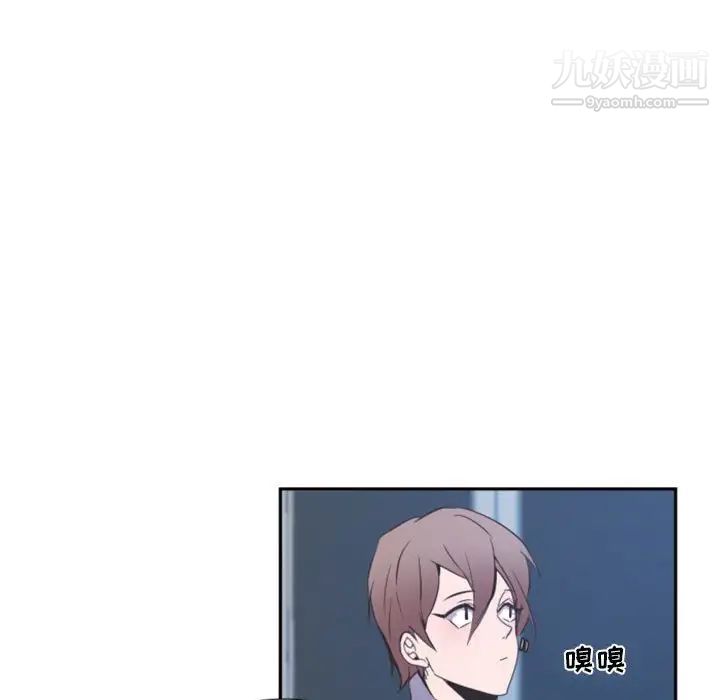 《自带香气的男人》漫画 第11话
