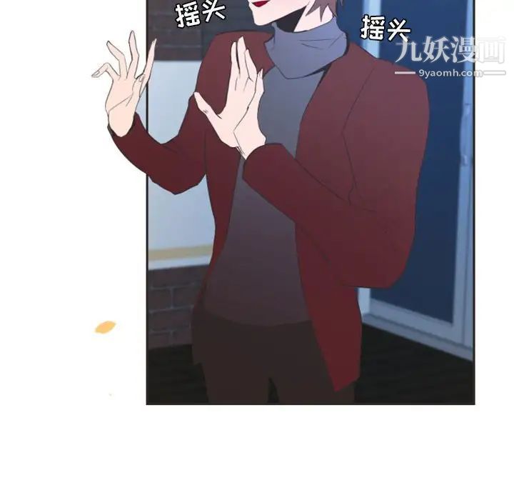 《自带香气的男人》漫画 第11话