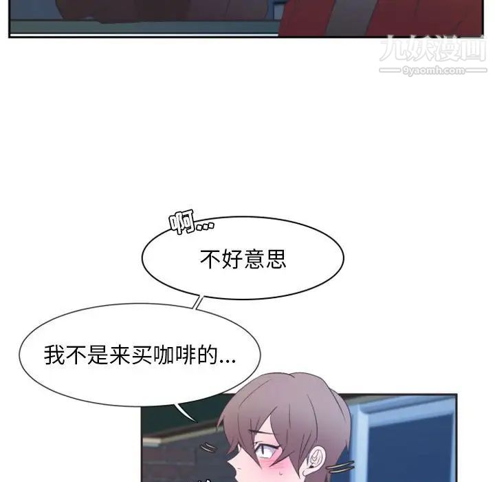 《自带香气的男人》漫画 第11话