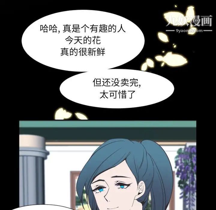 《自带香气的男人》漫画 第11话