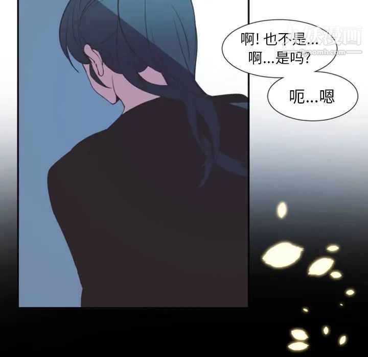 《自带香气的男人》漫画 第11话
