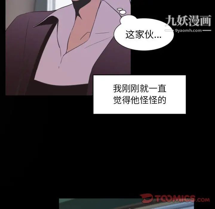《自带香气的男人》漫画 第11话