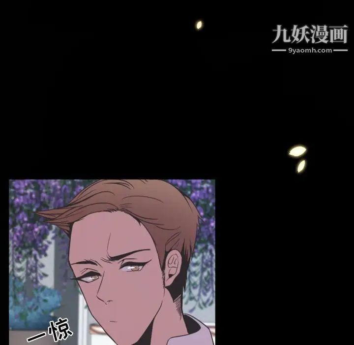 《自带香气的男人》漫画 第11话